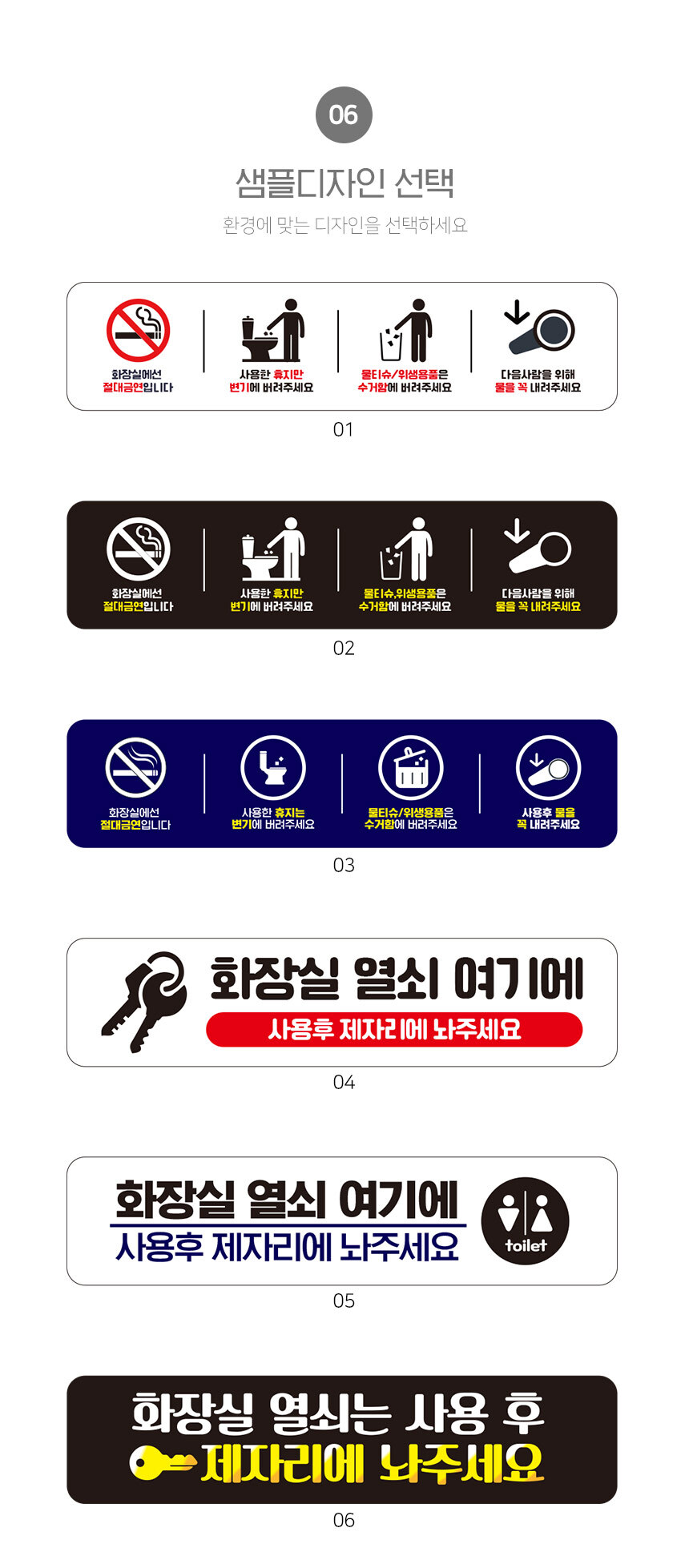 화장실_이용_안내판