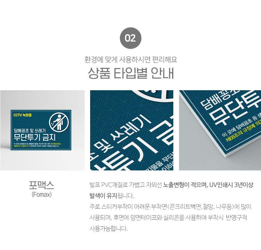 무단투기_경고_안내판