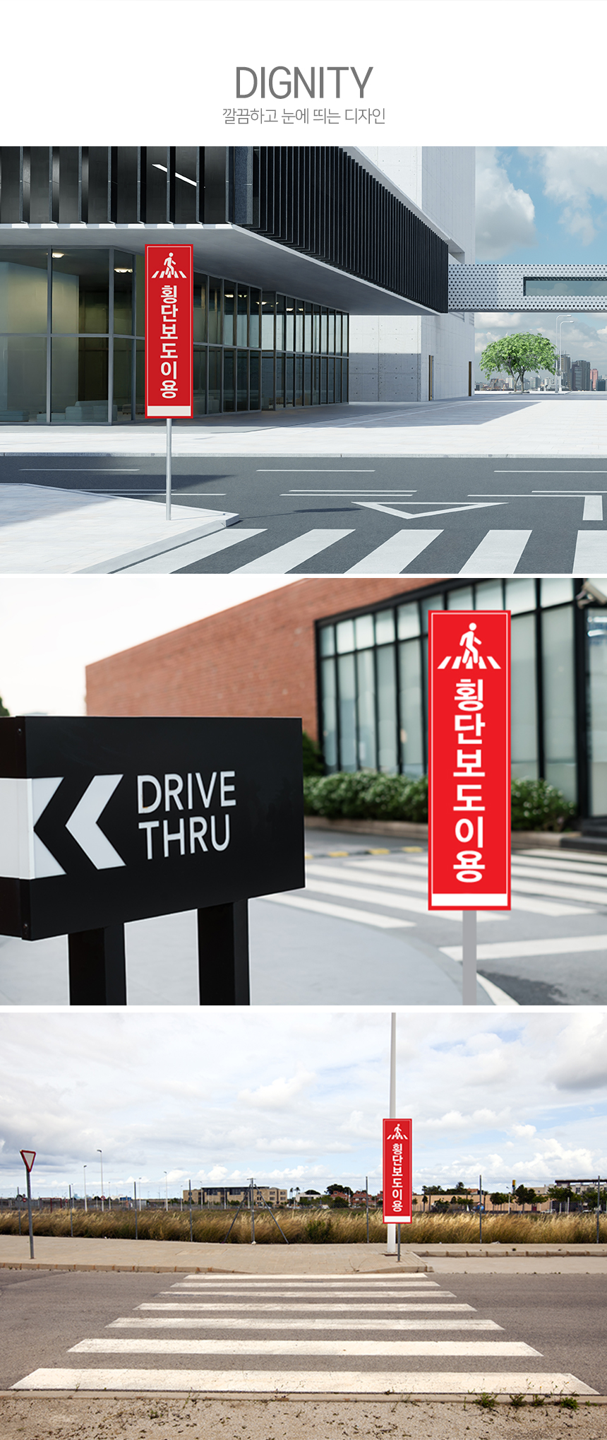 횡단보도_안내판