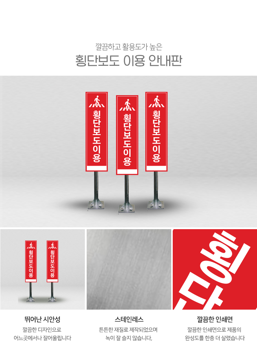 횡단보도_안내판