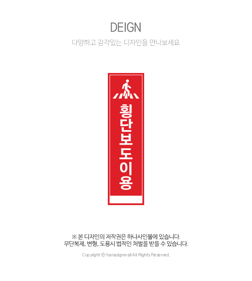 횡단보도_안내판