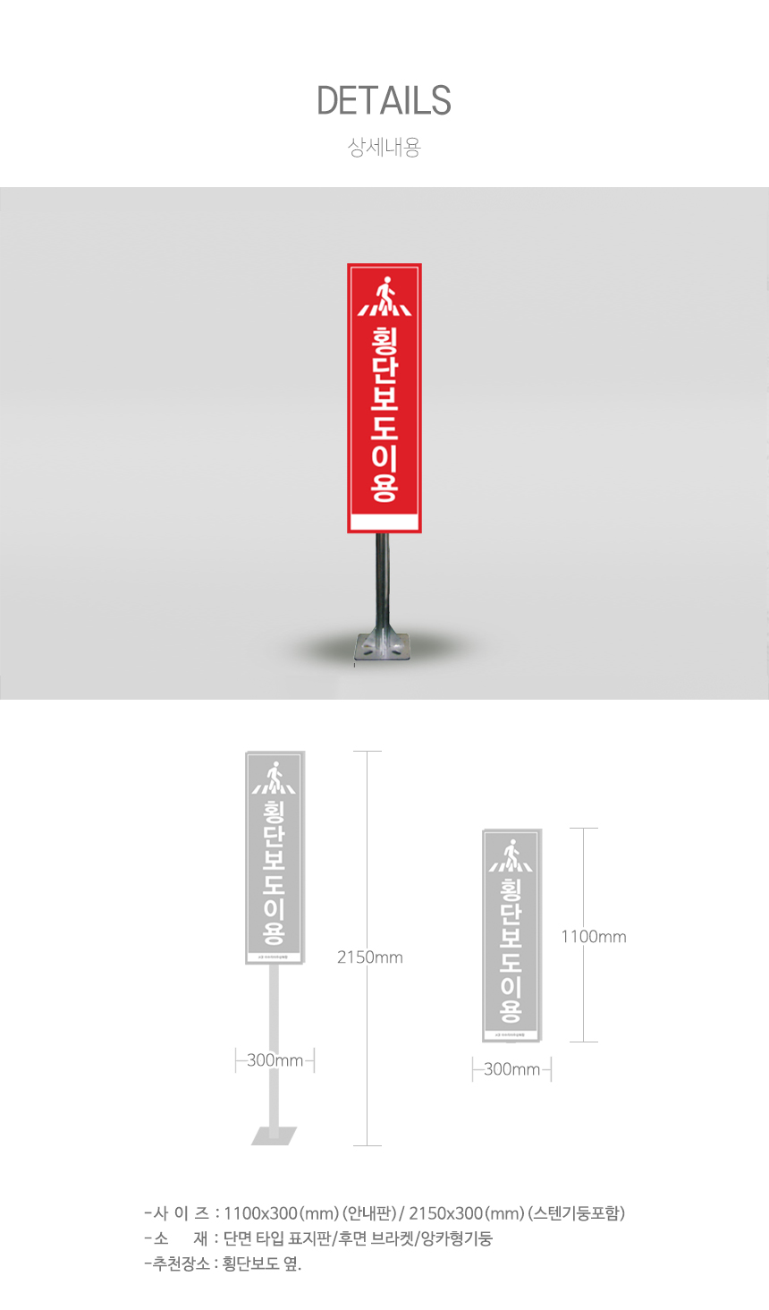 횡단보도_안내판