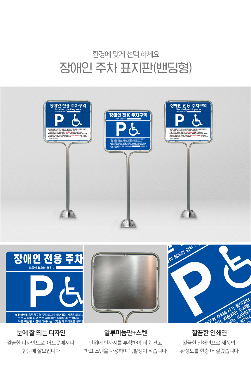 장애인_전용_주차구역