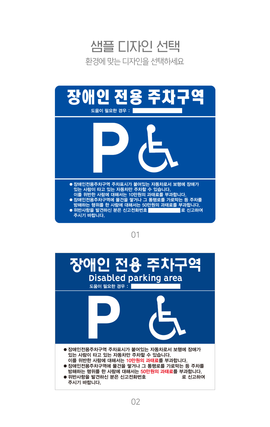 장애인_전용_주차구역