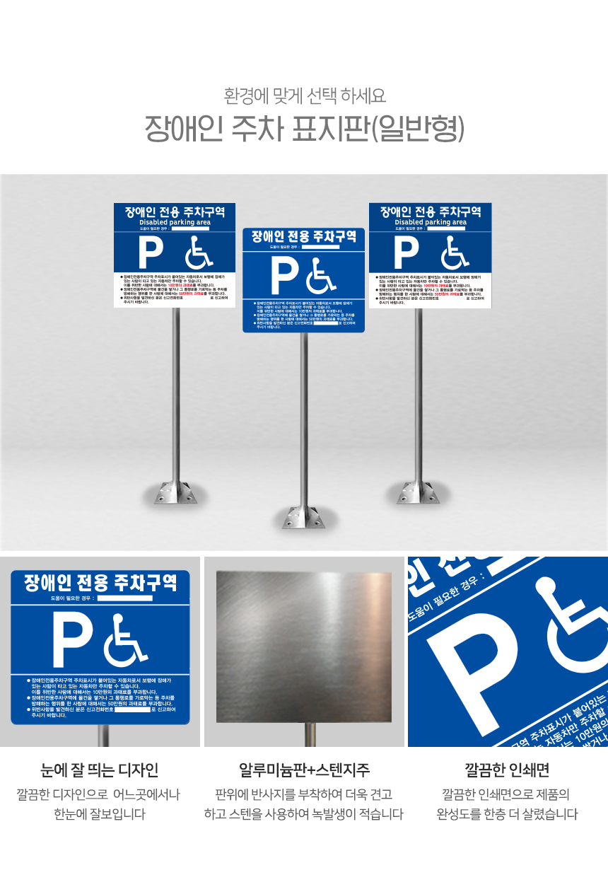 장애인_전용_주차구역