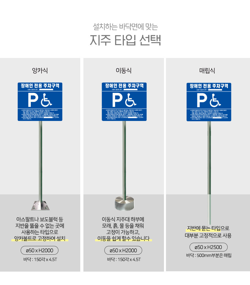 장애인_전용_주차구역