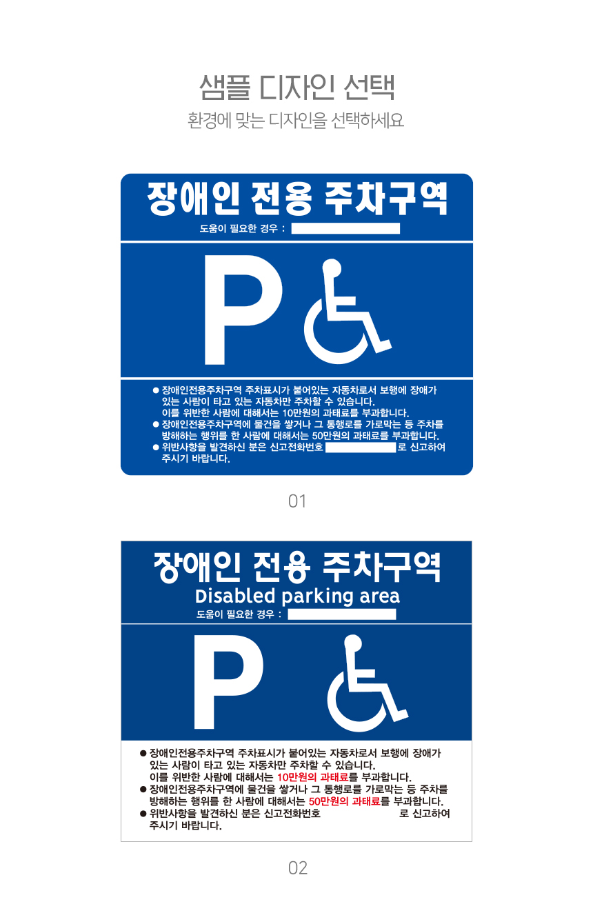 장애인_전용_주차구역