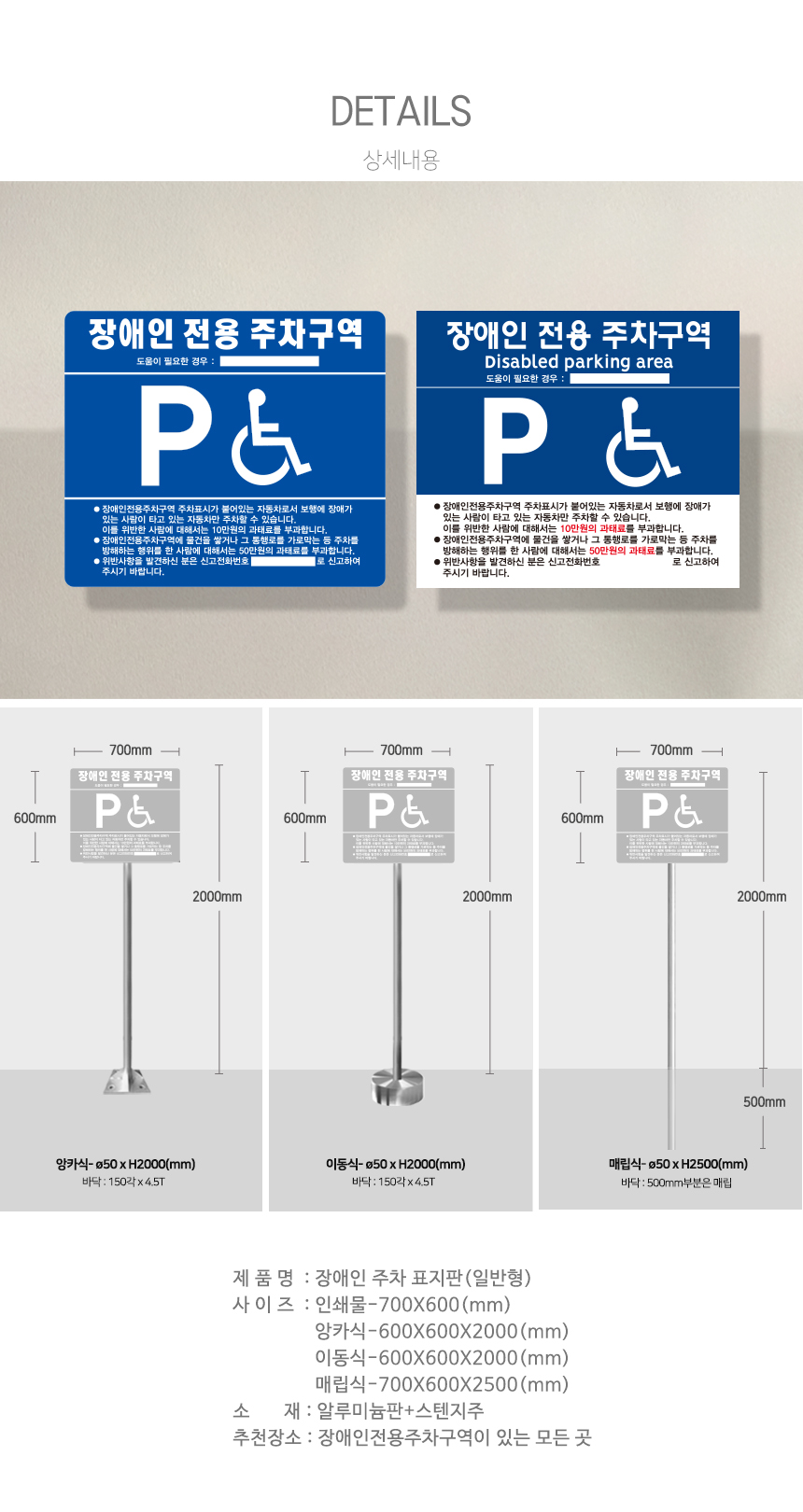 장애인_전용_주차구역