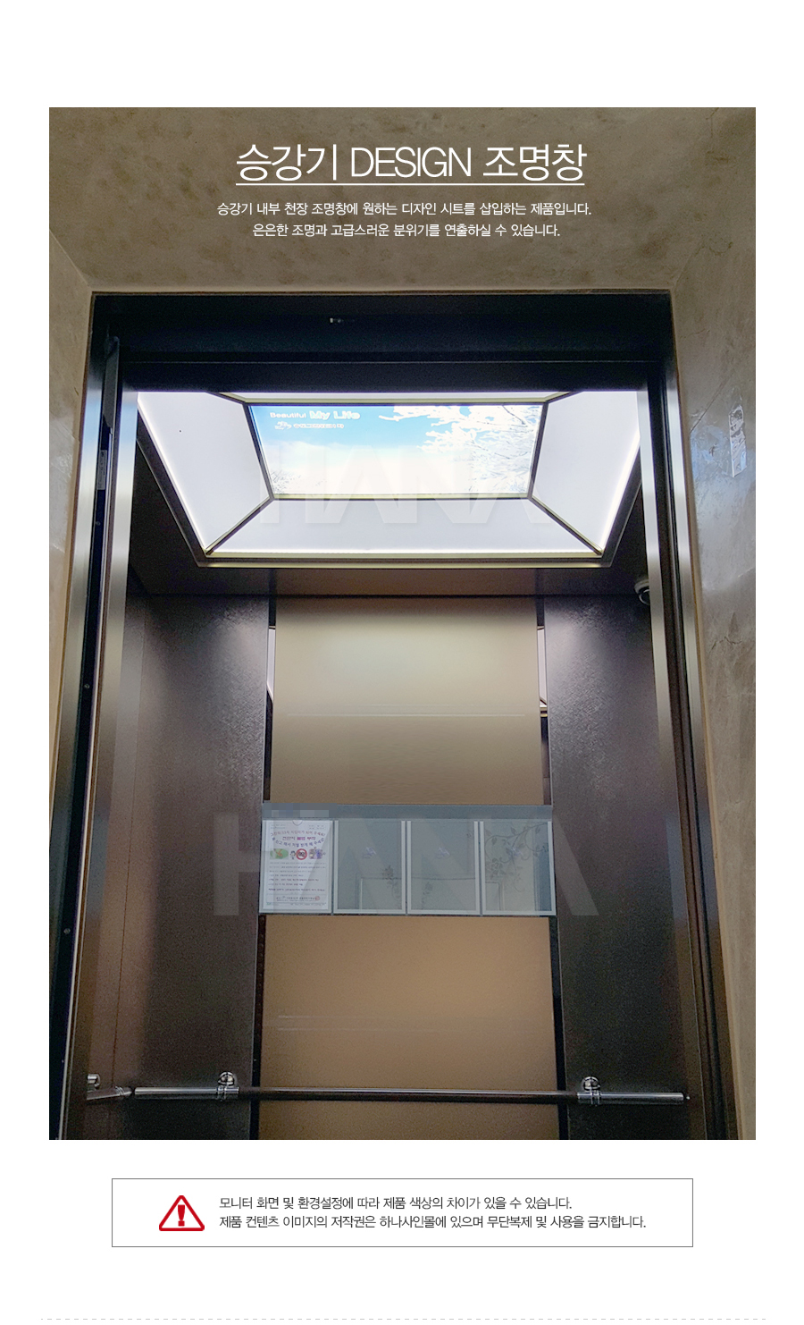 승강기_천장_스티커