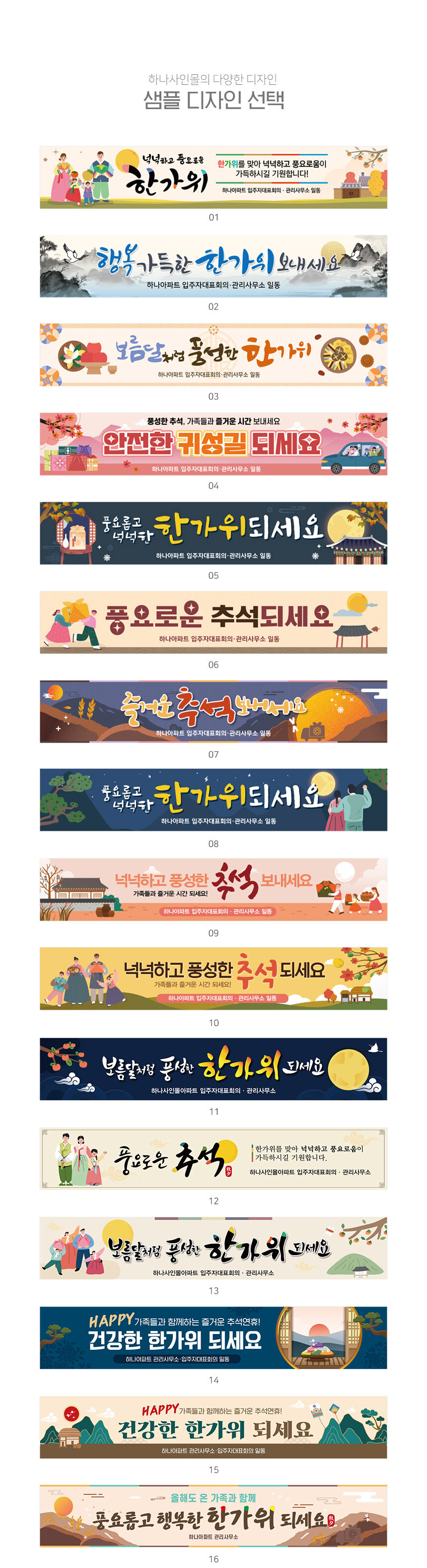 명절_현수막