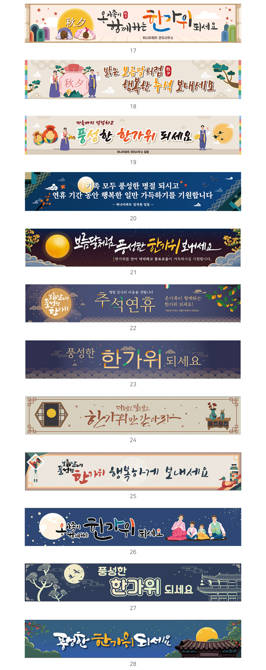 명절_현수막