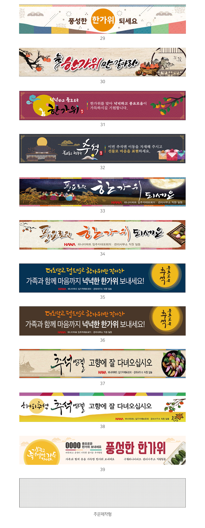 명절_현수막