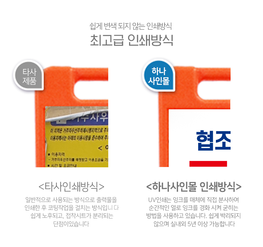 소방차_주차구역_오뚜기