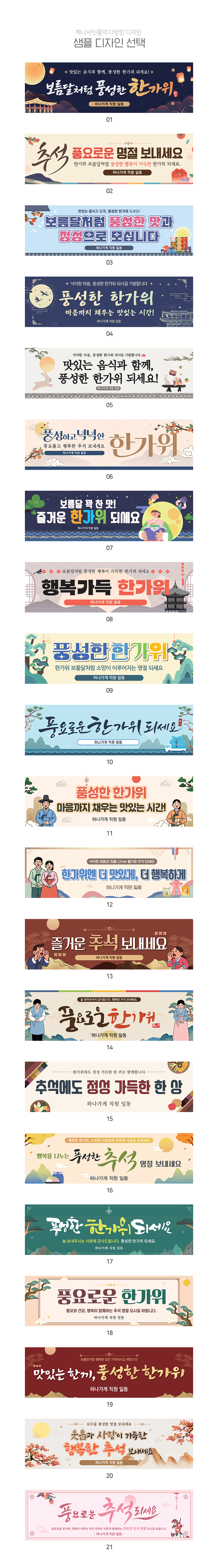 추석 현수막 부착형 상세3
