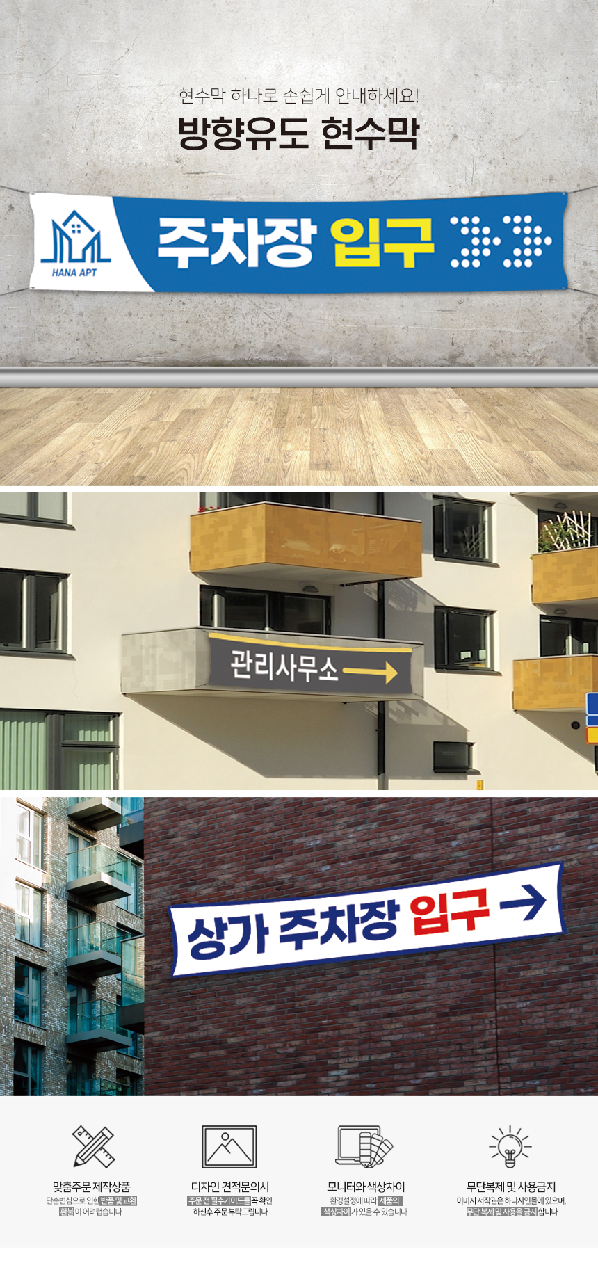 방향유도_현수막