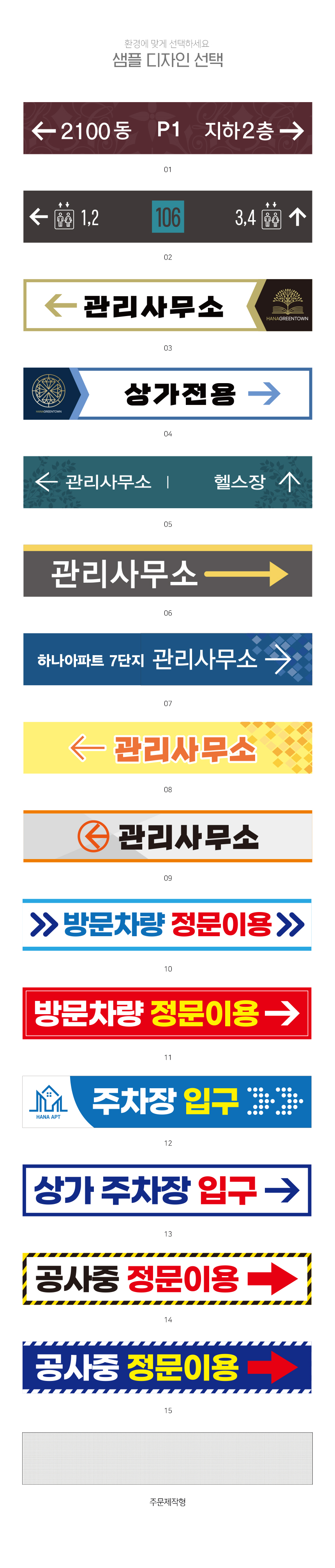 방향유도_현수막