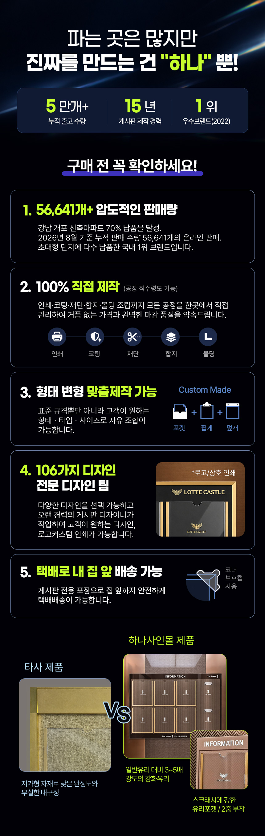 강화유리게시판_상단임팩트영역