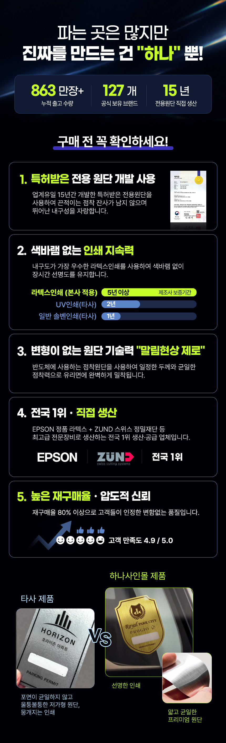 주차스티커_상단임팩트영역