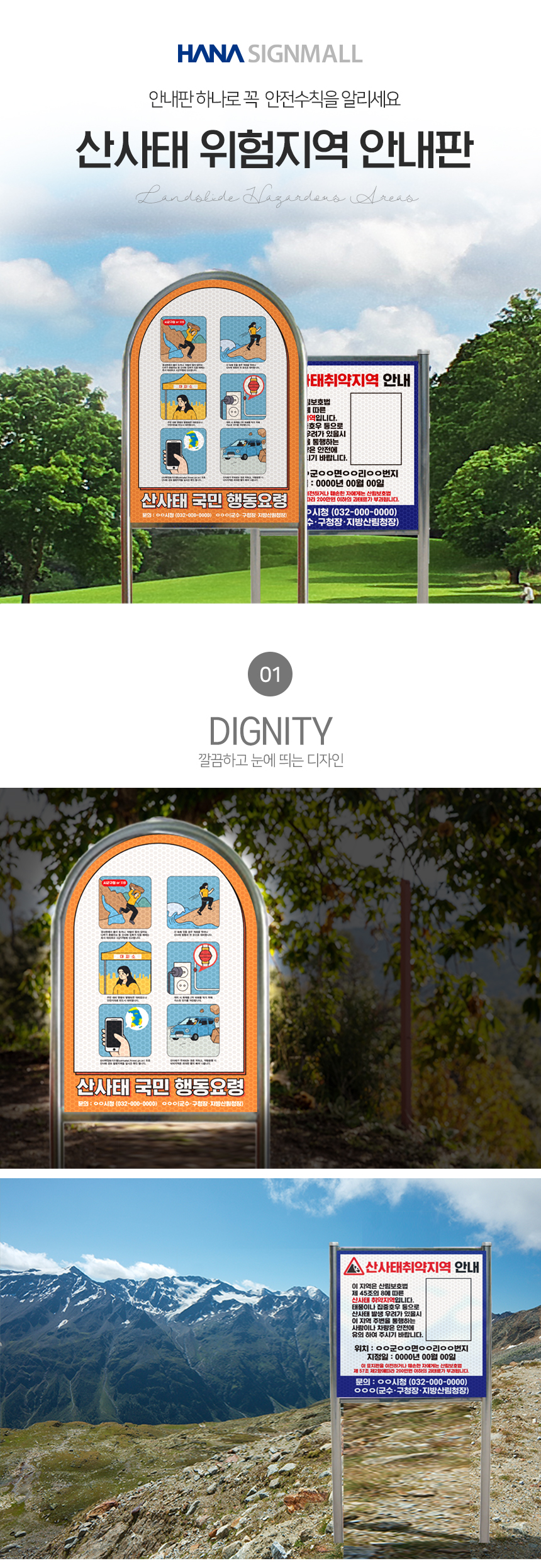 산사태_위험지역