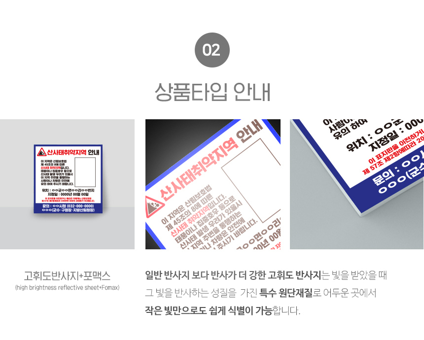 산사태_위험지역