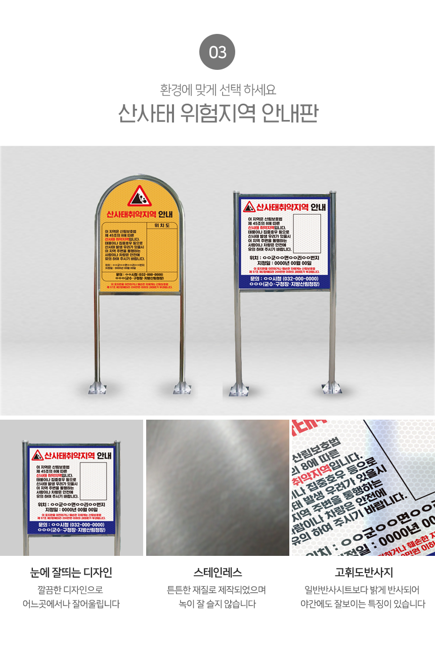 산사태_위험지역