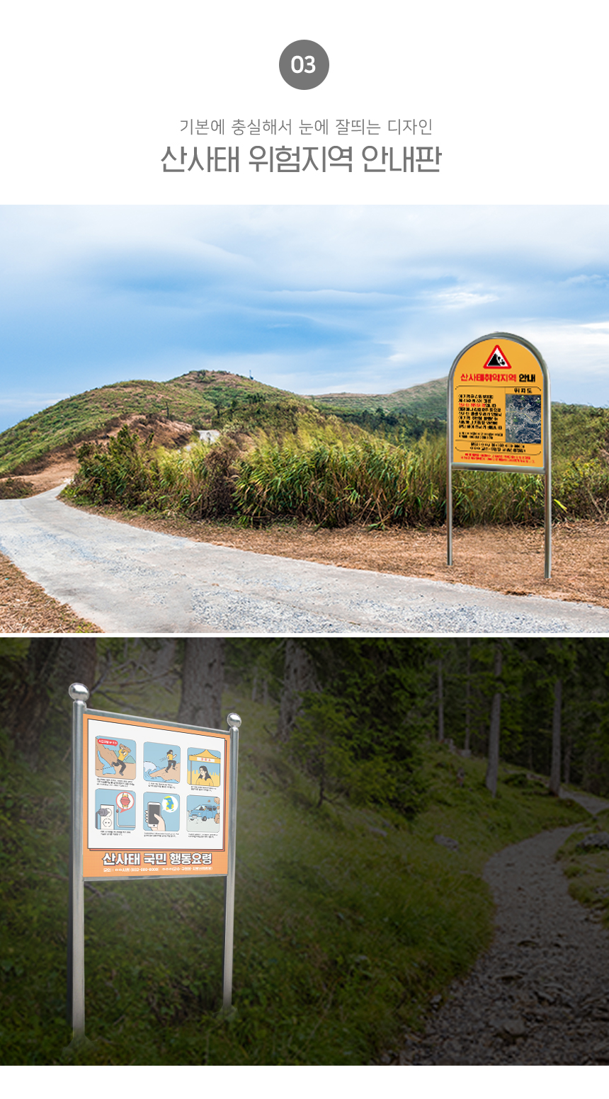 산사태_위험지역