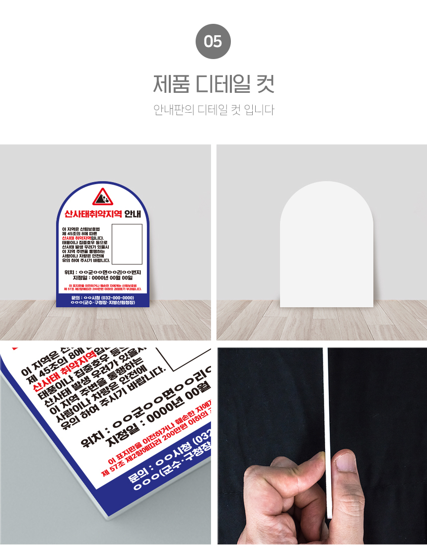 산사태_위험지역