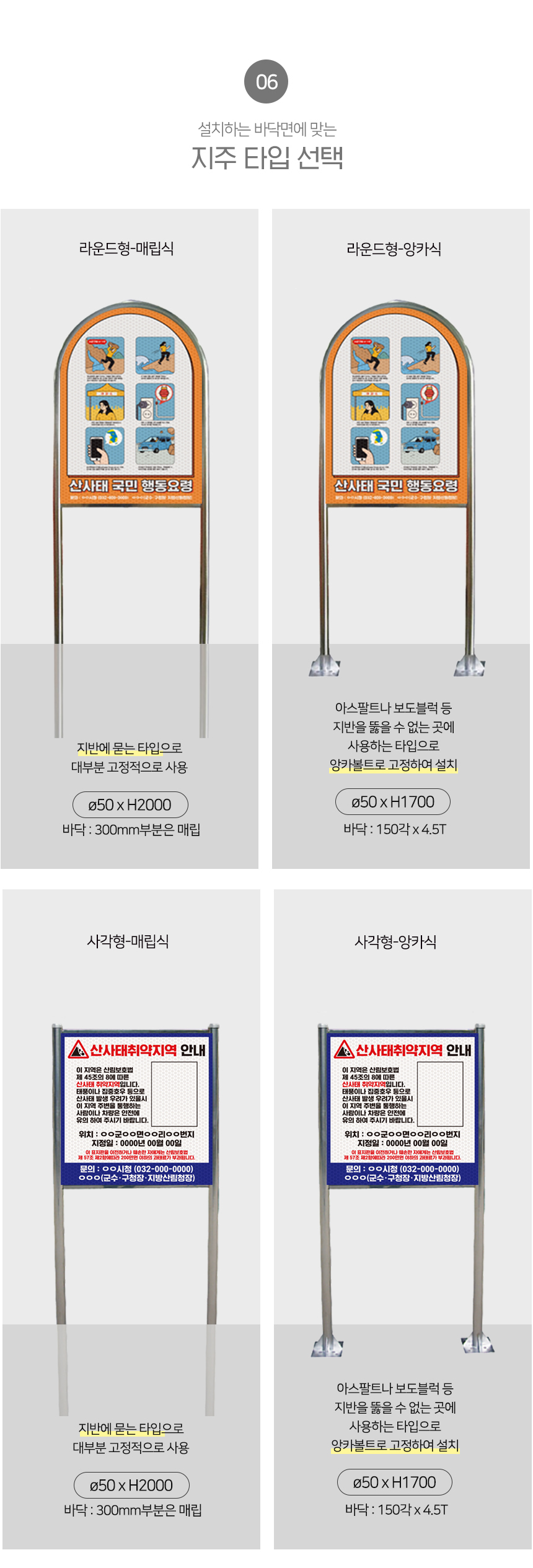 산사태_위험지역