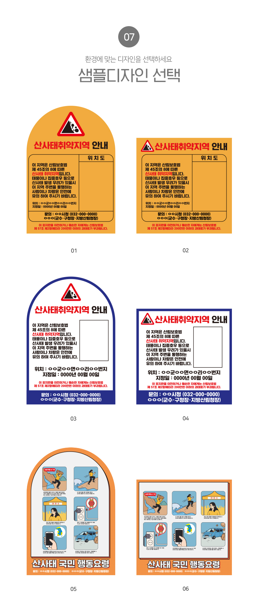 산사태_위험지역