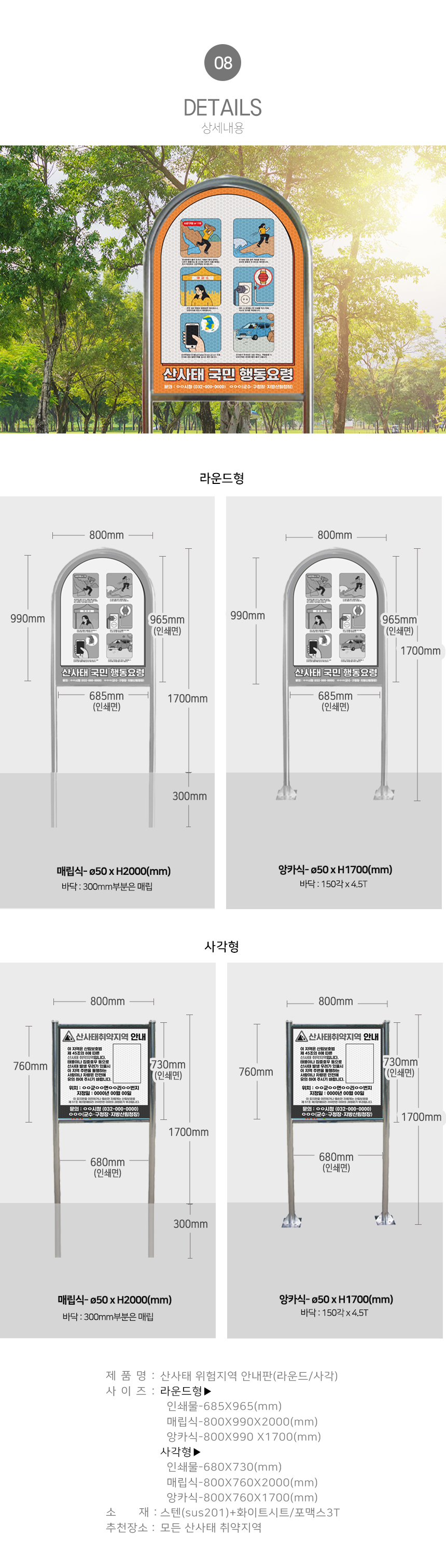 산사태_위험지역