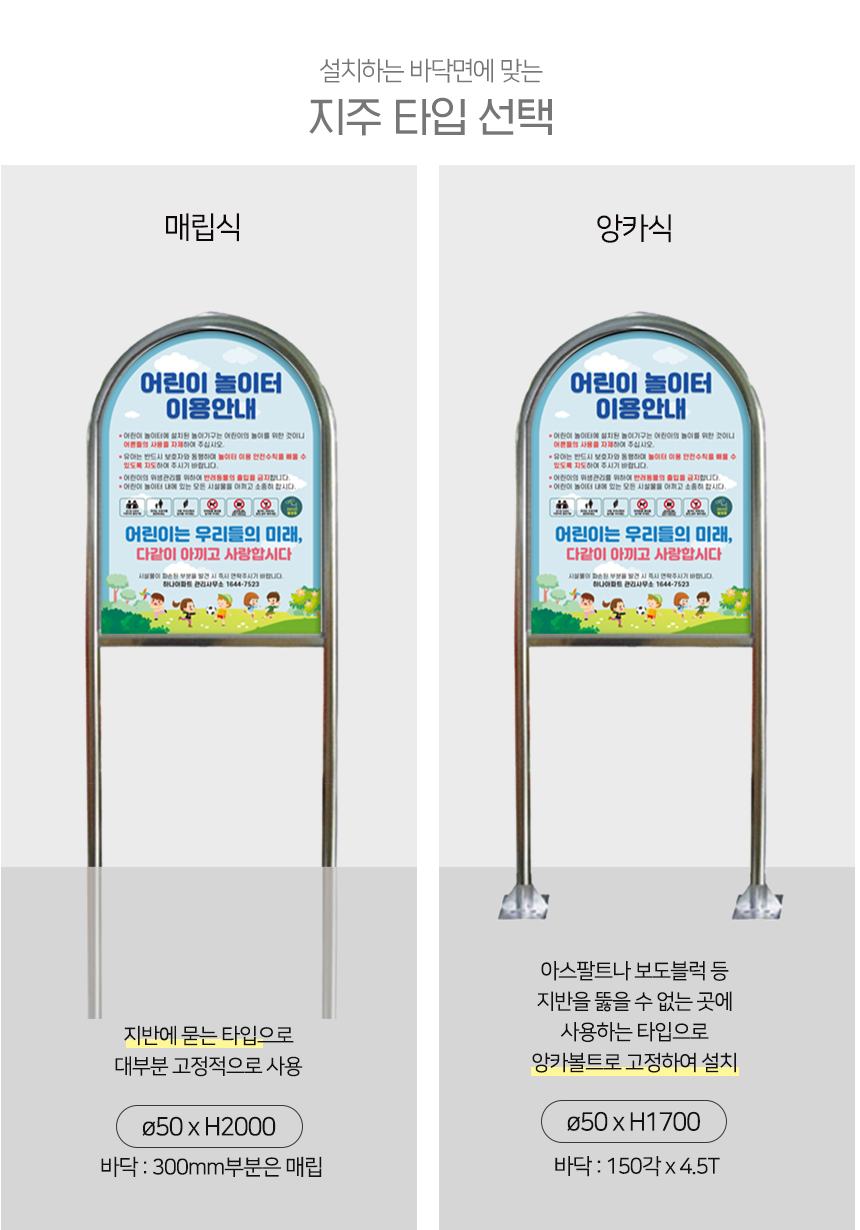 놀이터_안전수칙_표지판