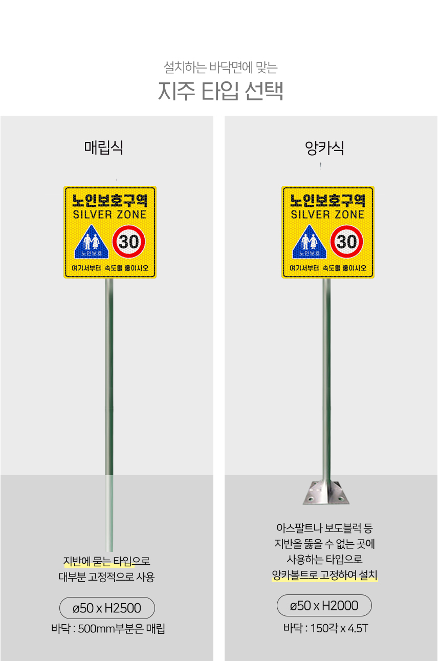 노인보호구역_표지판