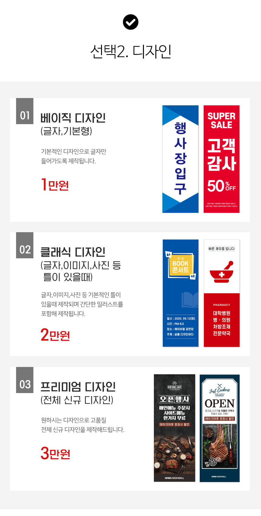 배너_철제_입간판