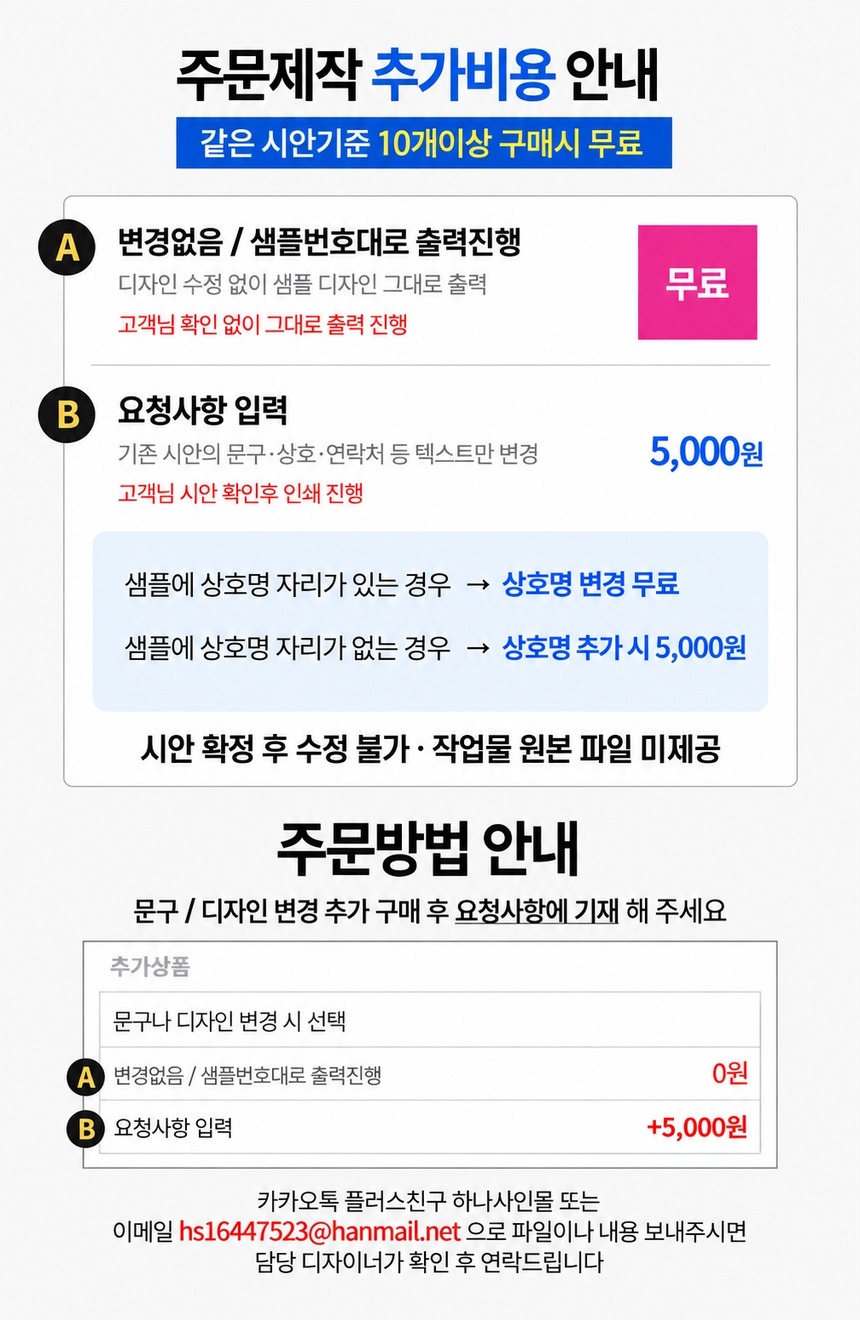 추가옵션 안내