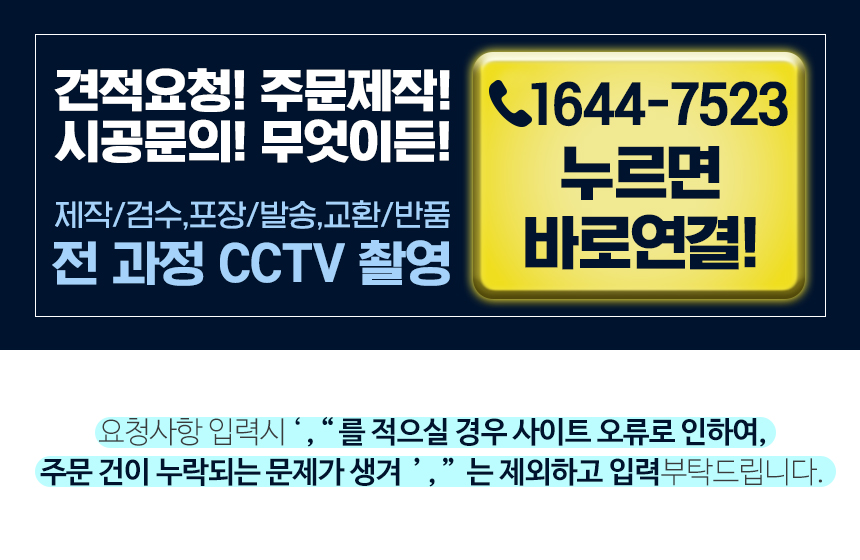 전화 연결 배너