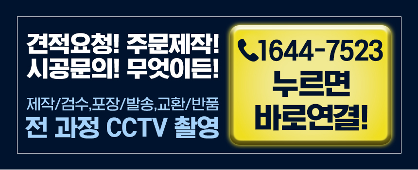 전화 연결 배너