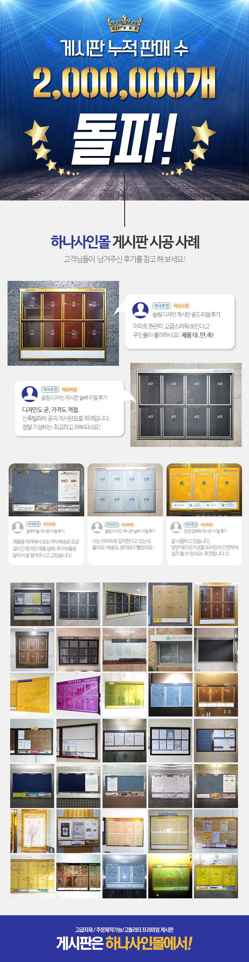 엘리베이터_게시판