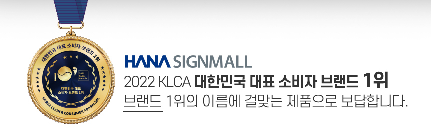 하나사인몰_베스트상품
