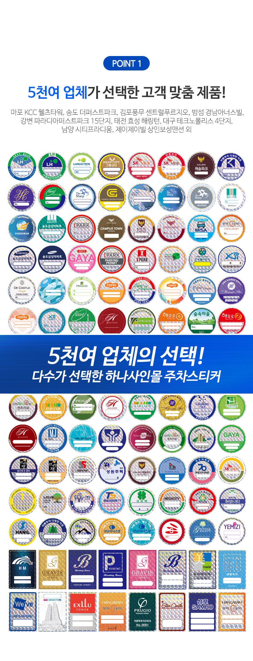 종이_주차스티커