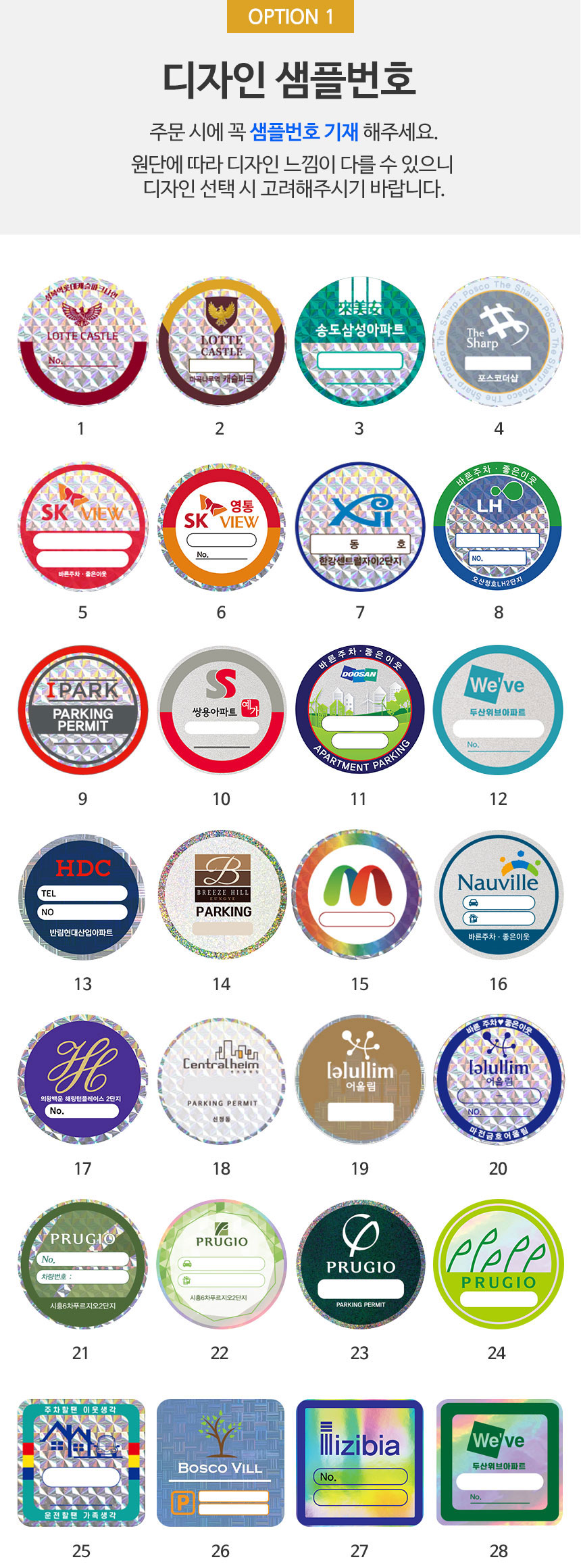 종이_주차스티커