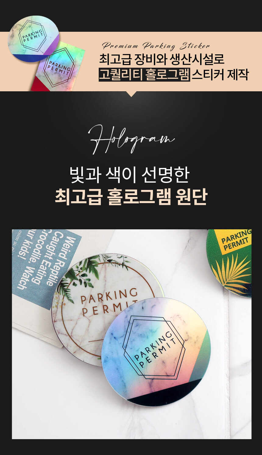 아파트_주차스티커