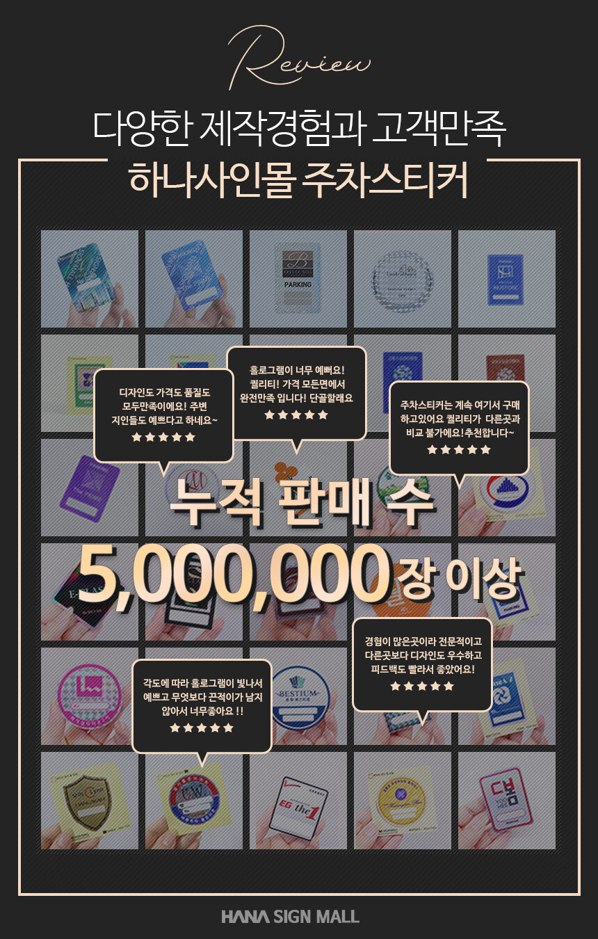 아파트_주차스티커
