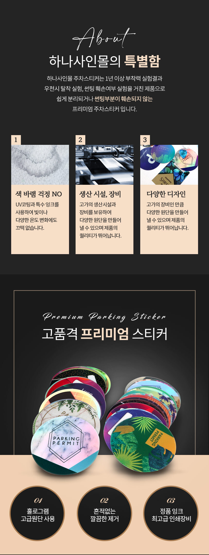아파트_주차스티커