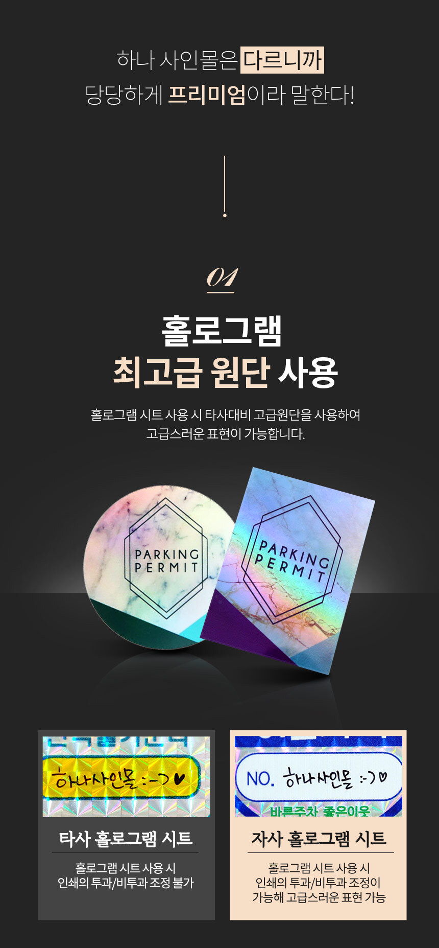 아파트_주차스티커