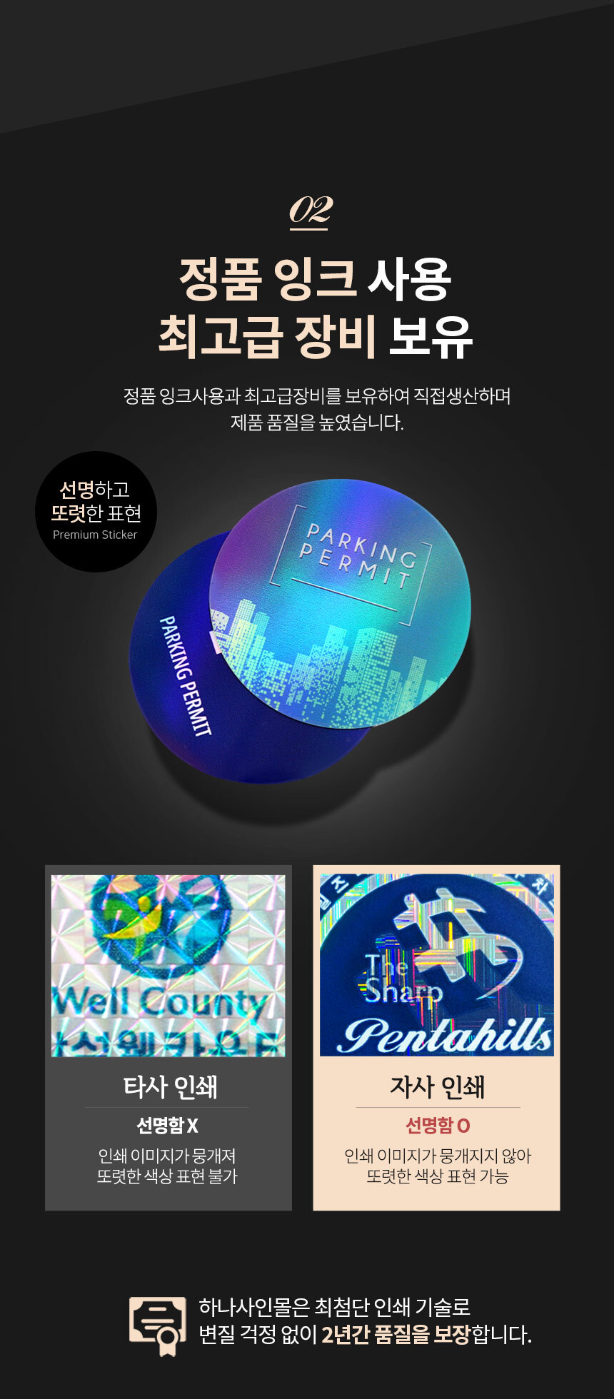 아파트_주차스티커