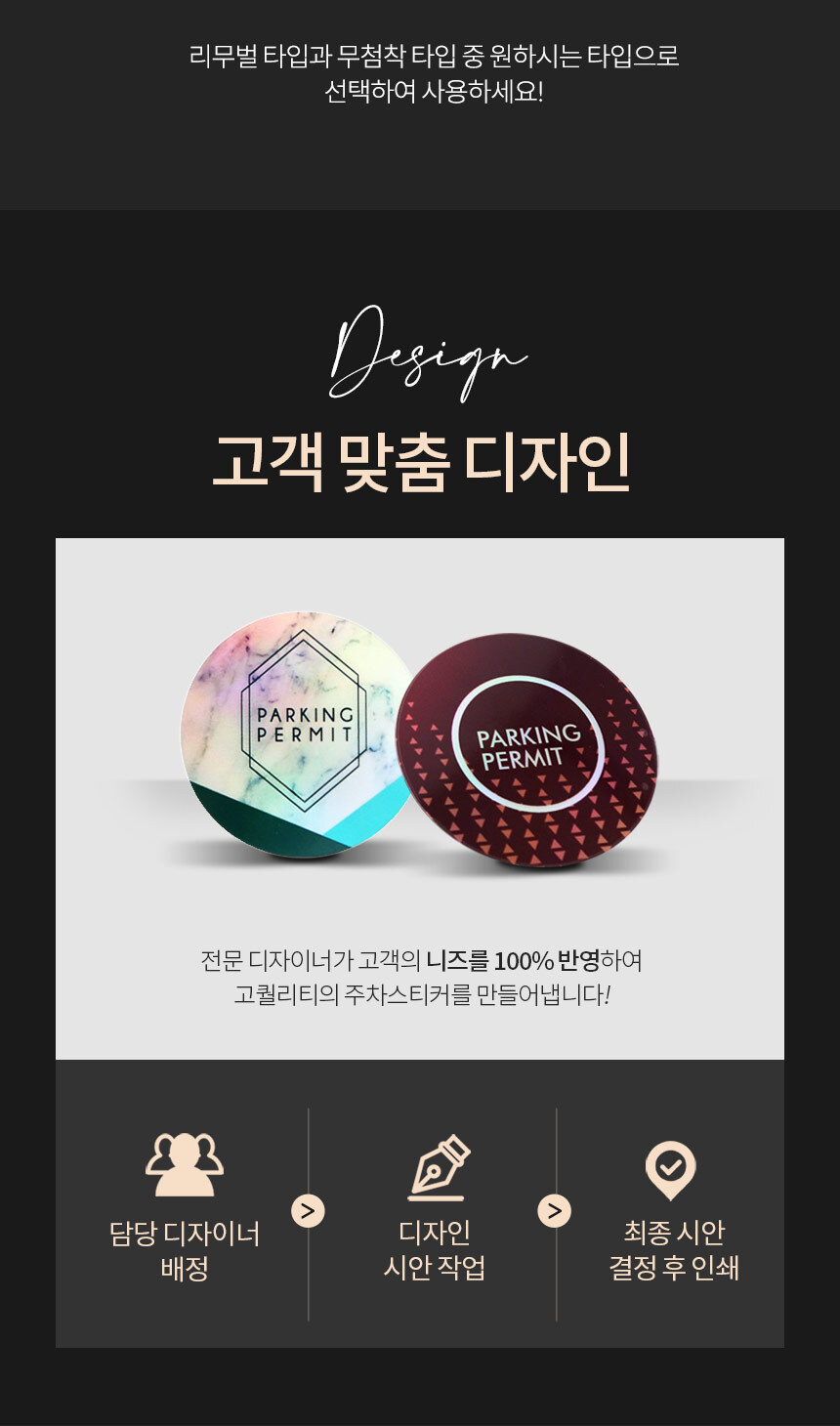 아파트_주차스티커