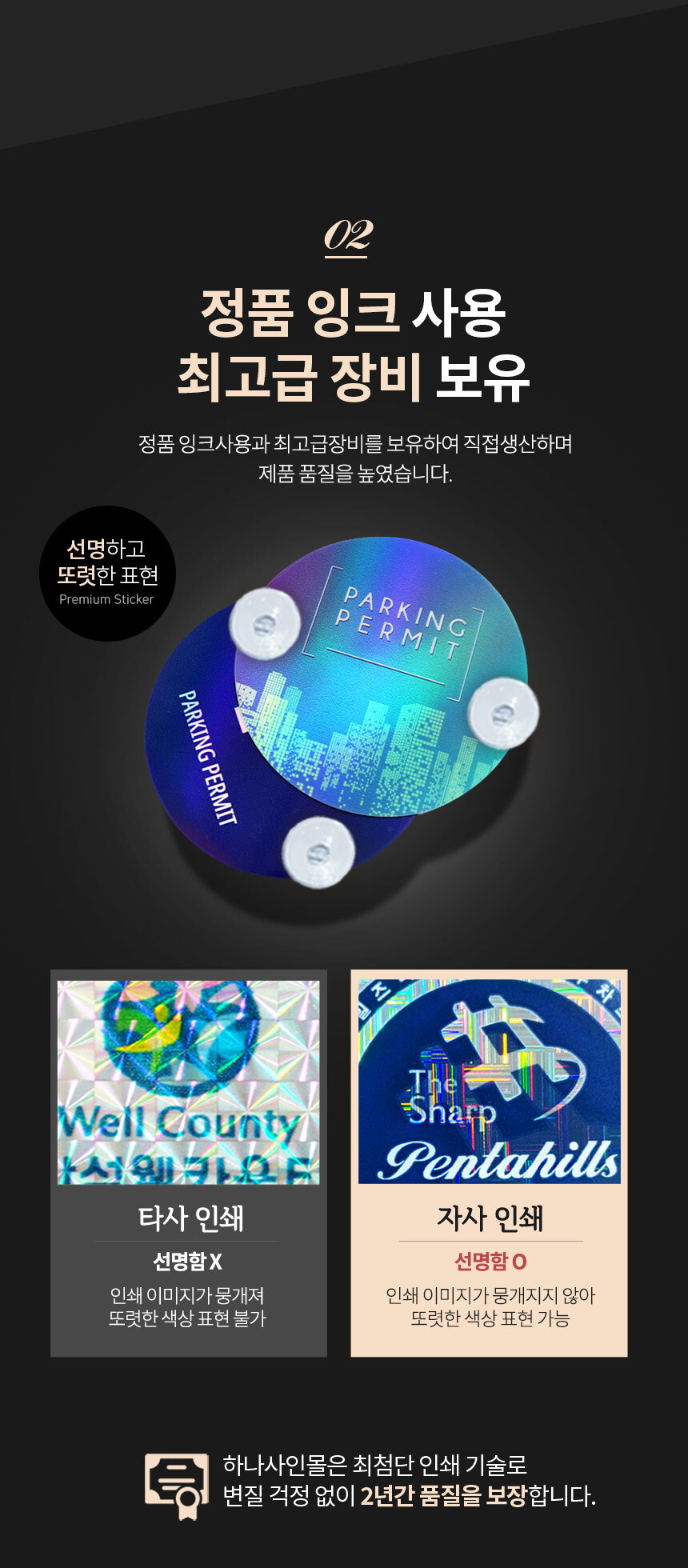 홀로그램_큐방형_주차스티커