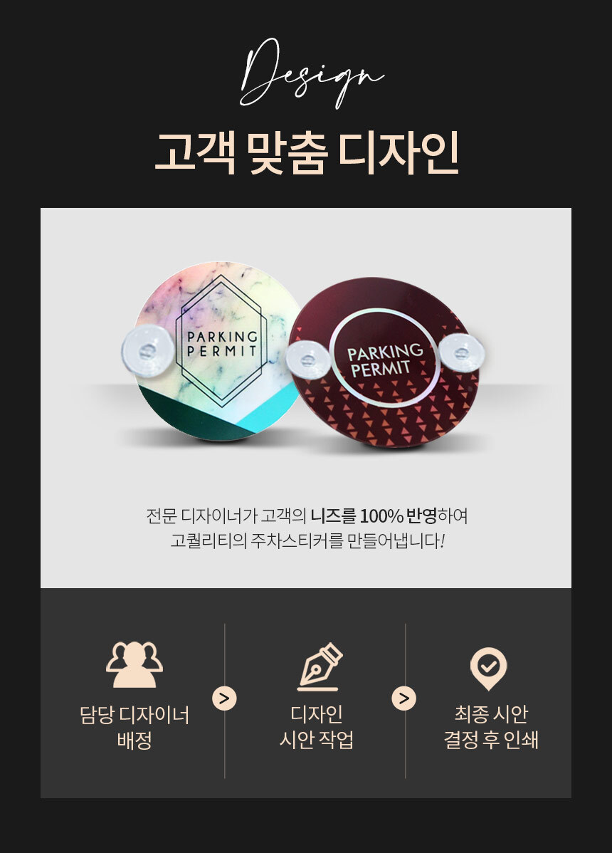 홀로그램_큐방형_주차스티커