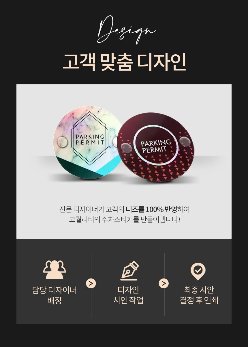 홀로그램_패드형_주차스티커