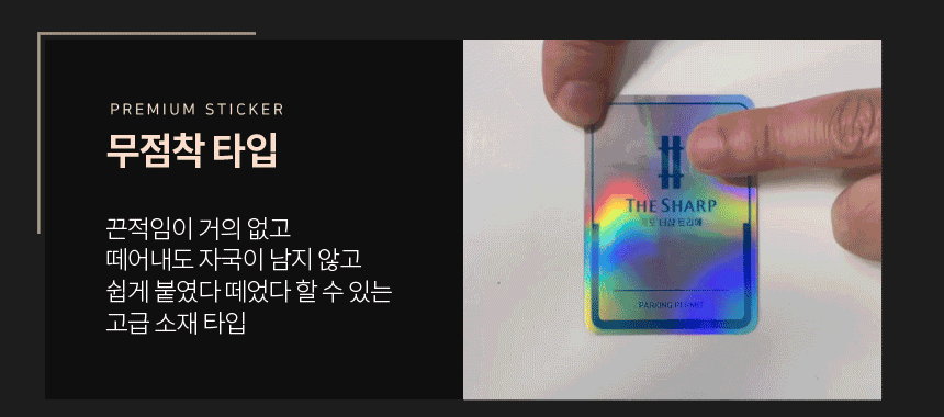 차량_주차_스티커